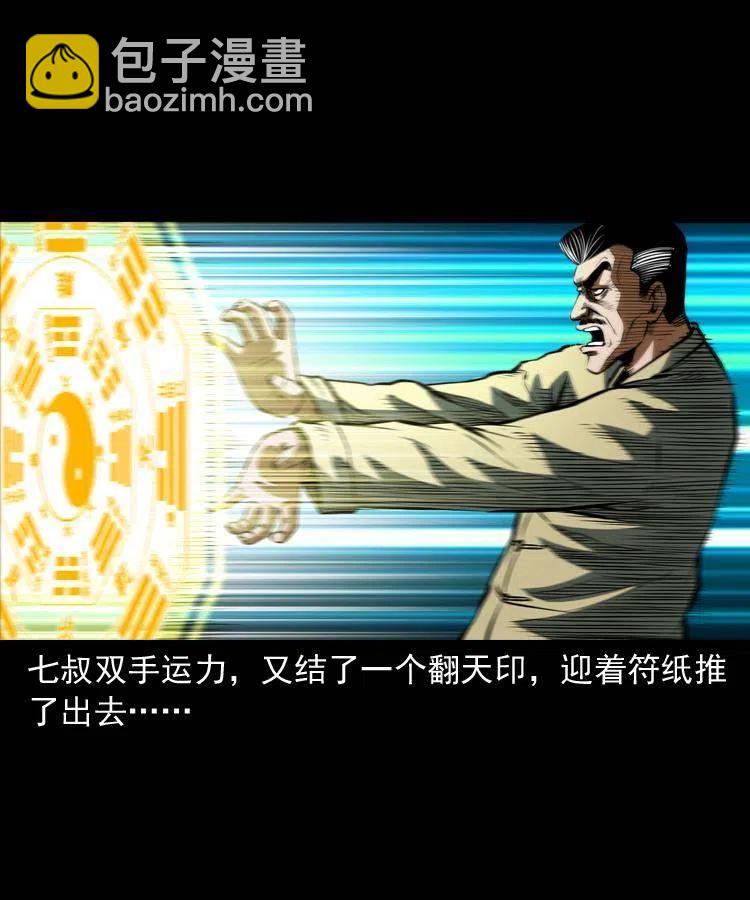 七十九话 地狱考验(1/2)-第80话