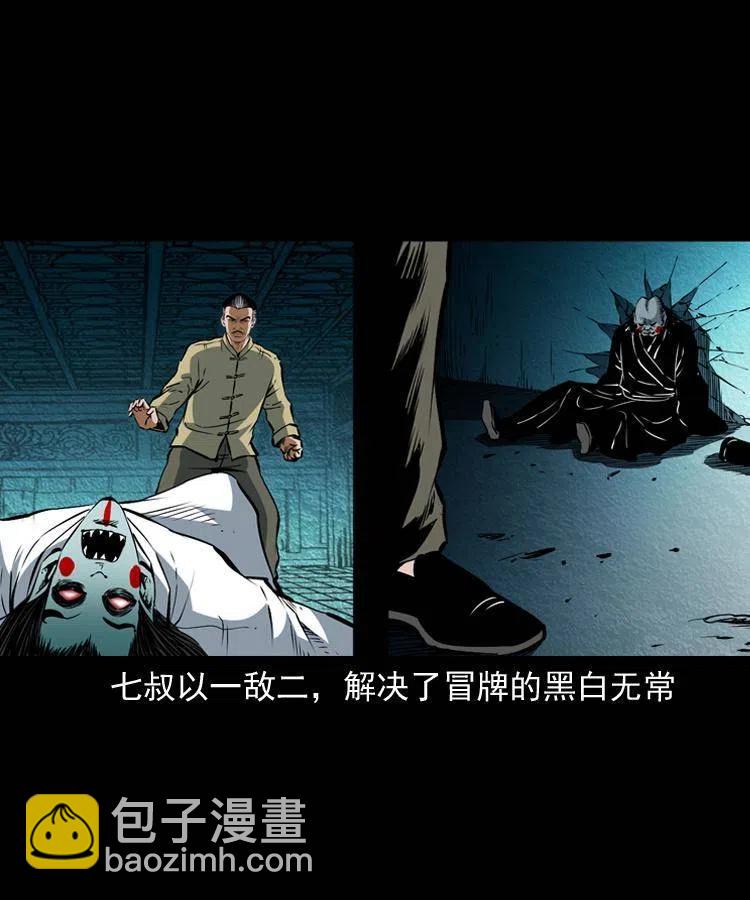 七十九话 地狱考验(1/2)-第80话