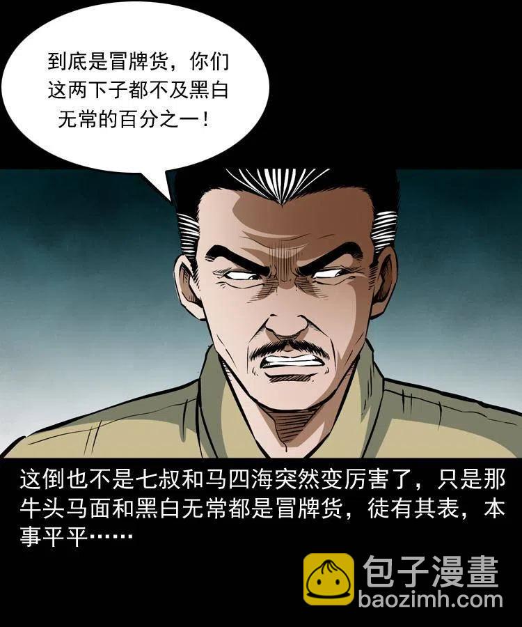 七十九话 地狱考验(1/2)-第80话