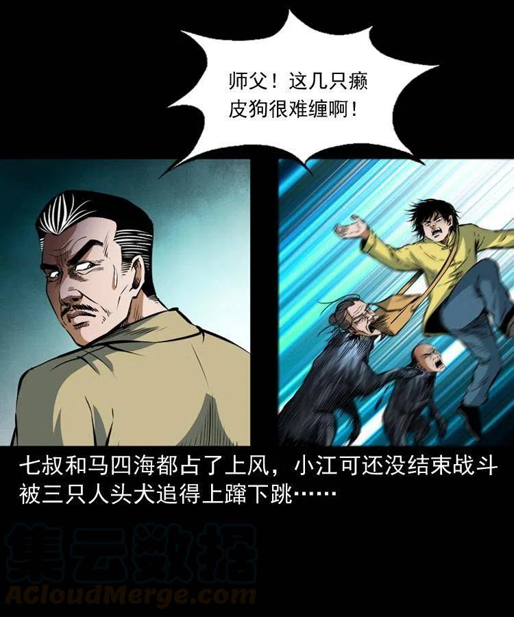 七十九话 地狱考验(1/2)-第80话