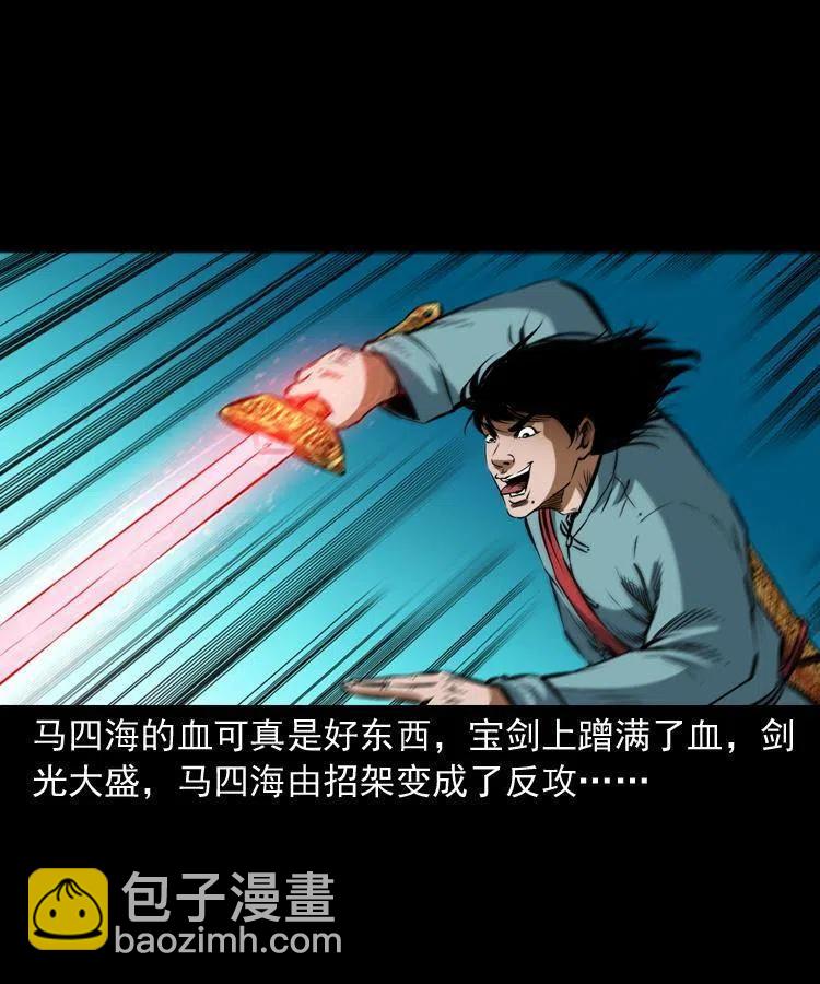 七十九话 地狱考验(1/2)-第80话