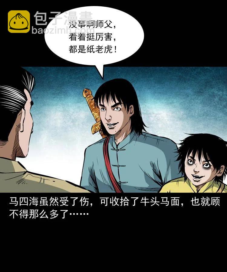 七十九话 地狱考验(1/2)-第80话