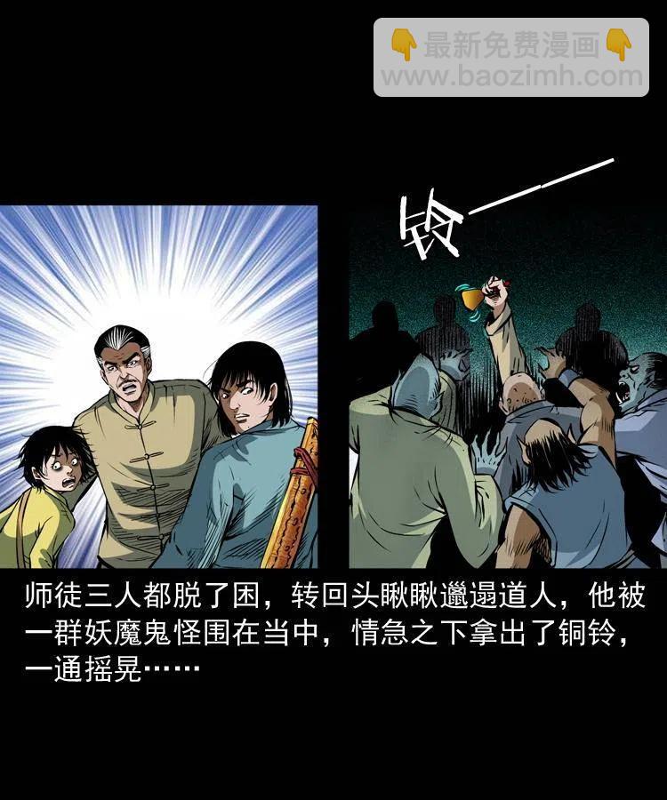 七十九话 地狱考验(1/2)-第80话