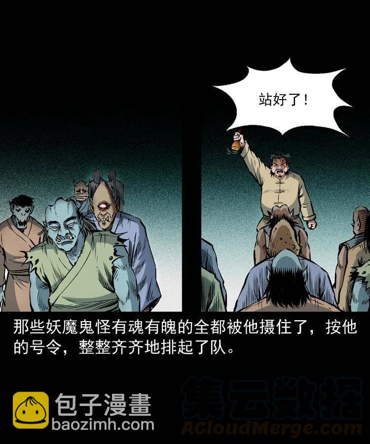 七十九话 地狱考验(1/2)-第80话