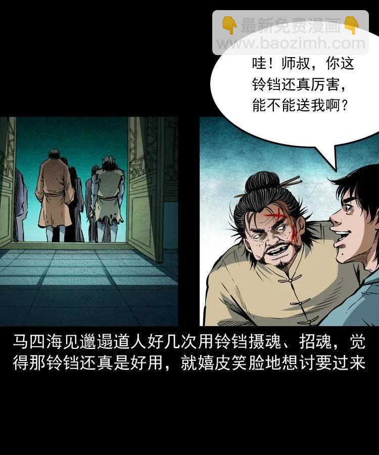 七十九话 地狱考验(1/2)-第80话