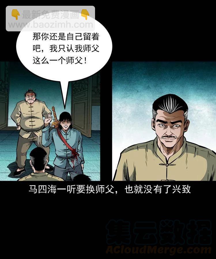 七十九话 地狱考验(1/2)-第80话