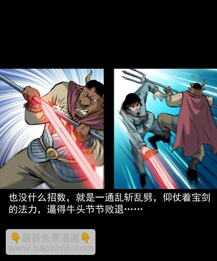 七十九话 地狱考验(1/2)-第80话