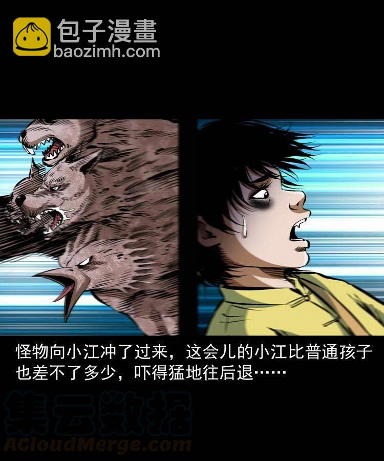 七十九话 地狱考验(1/2)-第80话