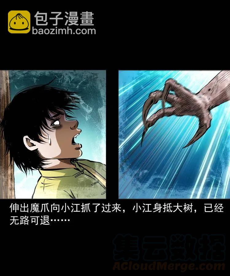 七十九话 地狱考验(1/2)-第80话