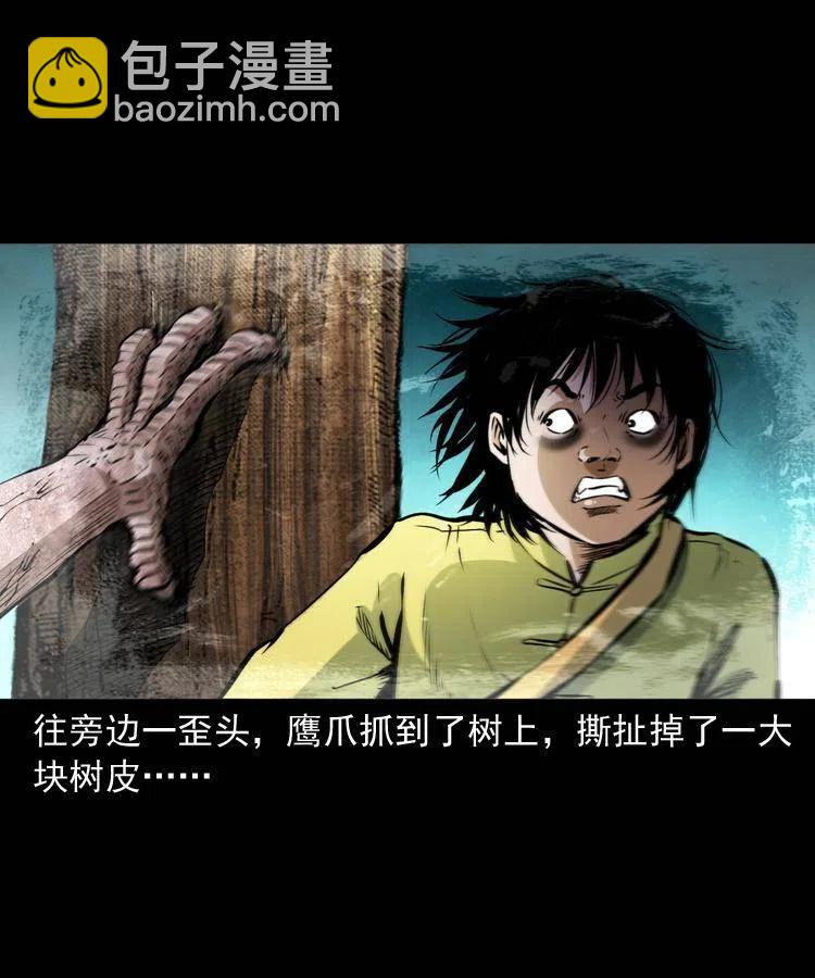 七十九话 地狱考验(1/2)-第80话