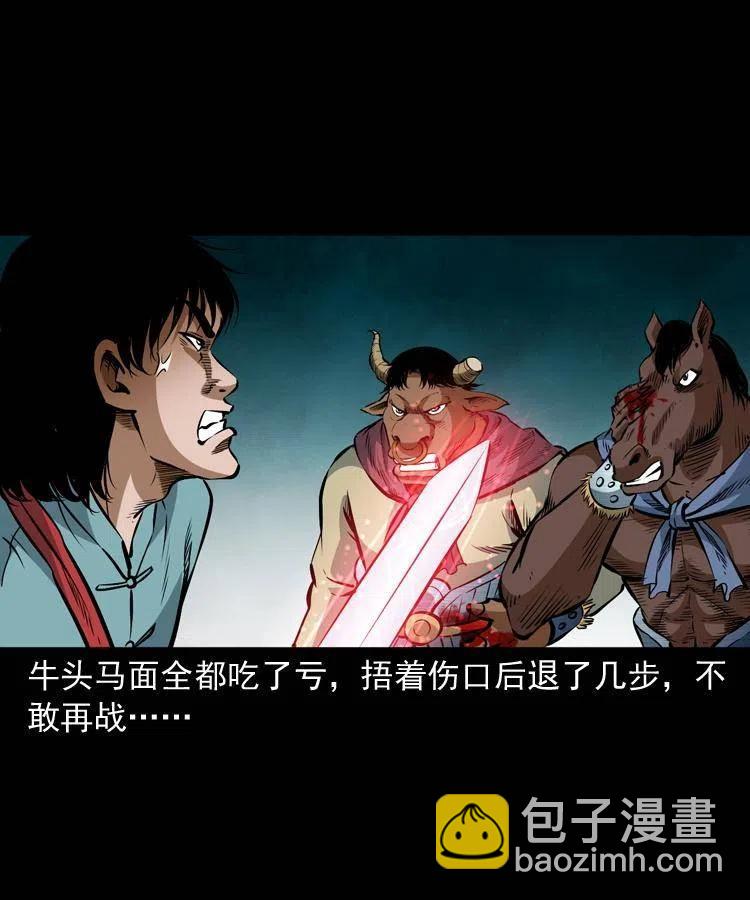 七十九话 地狱考验(1/2)-第80话