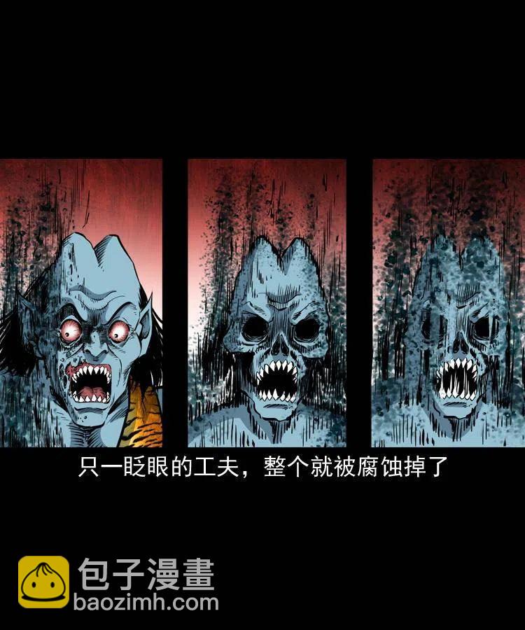 八十一话 马四海的身份(1/2)-第82话