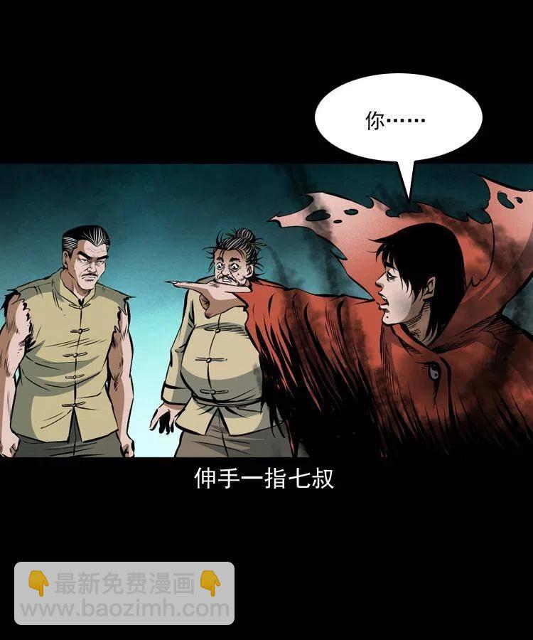 八十三话 瘟神战无极(1/2)-第84话