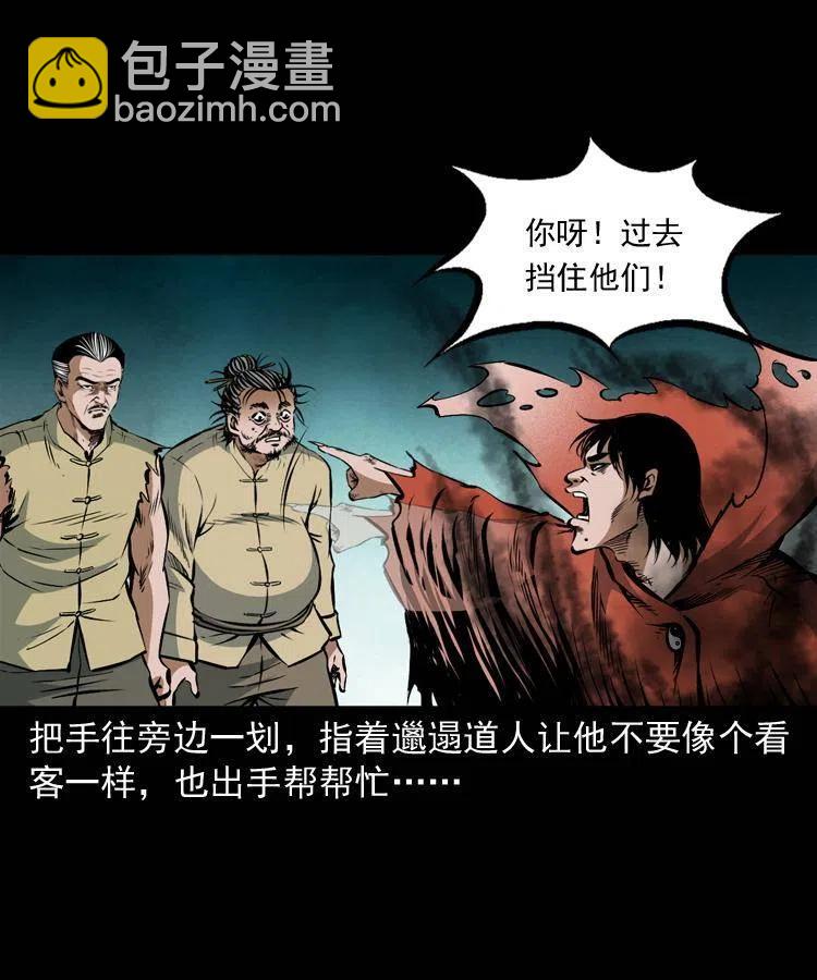 八十三话 瘟神战无极(1/2)-第84话