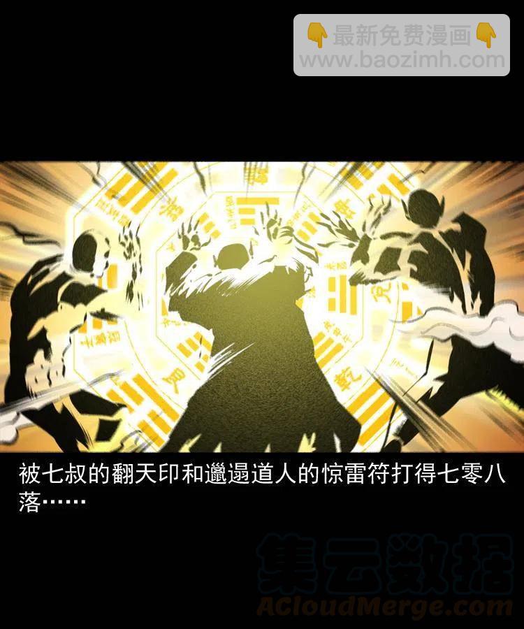 八十三话 瘟神战无极(1/2)-第84话