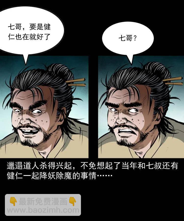 八十三话 瘟神战无极(1/2)-第84话