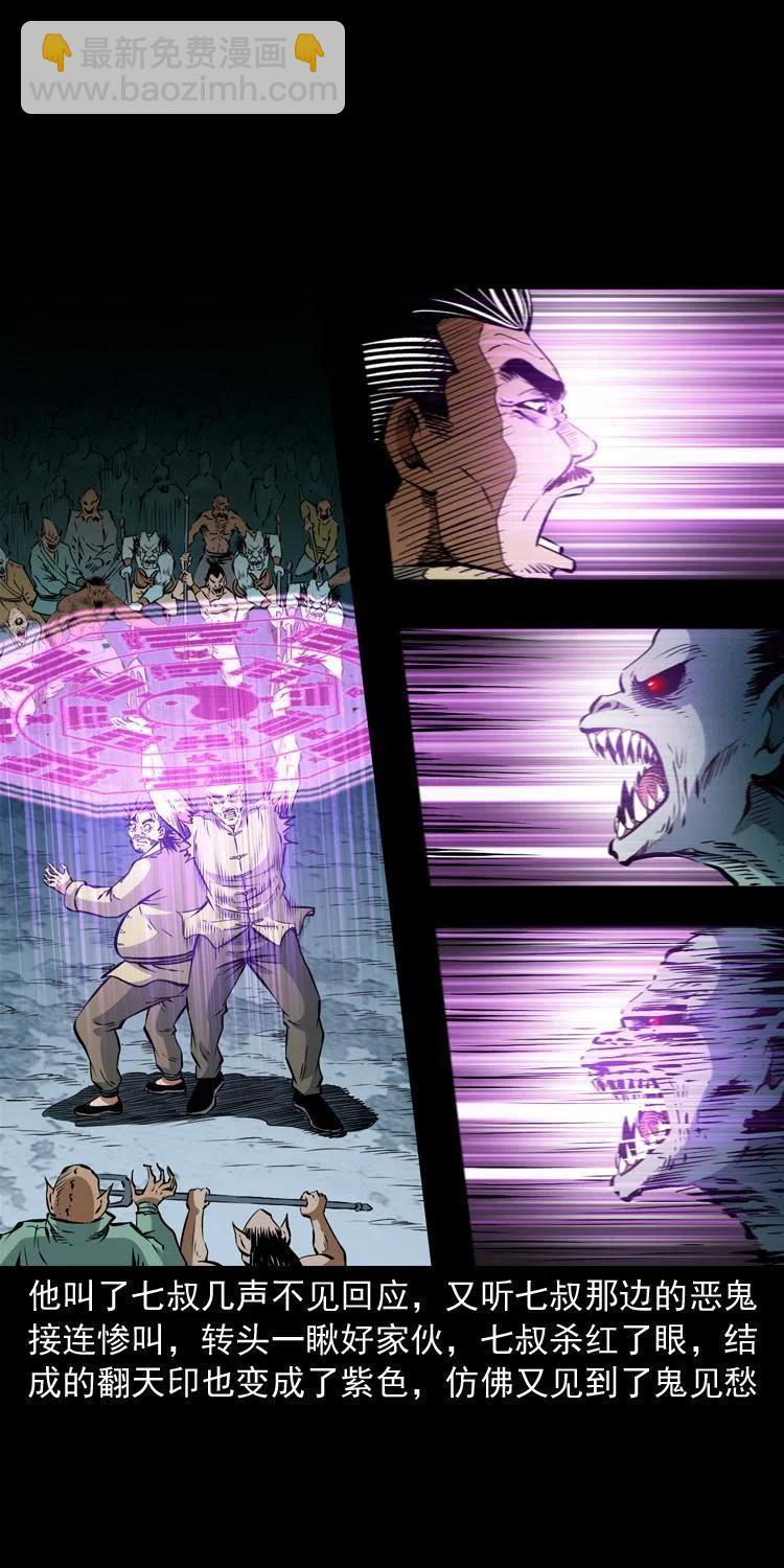 八十三话 瘟神战无极(1/2)-第84话