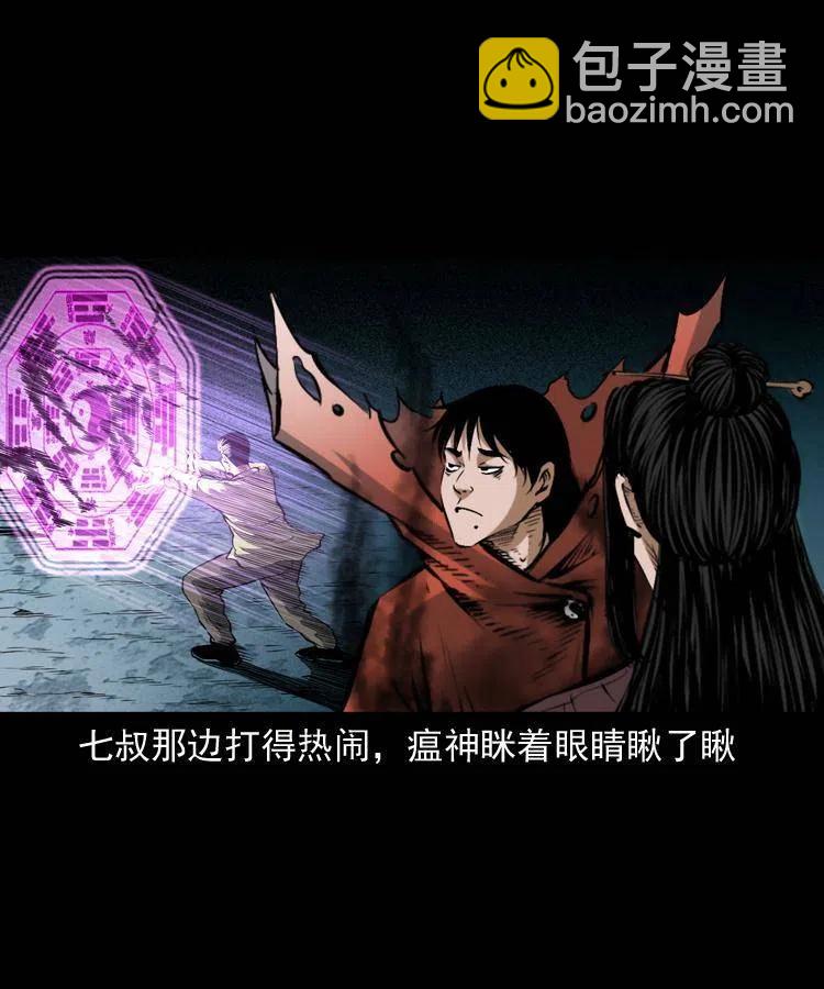 八十三话 瘟神战无极(1/2)-第84话