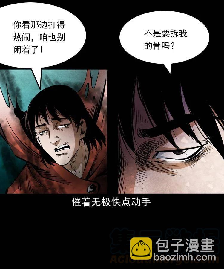 八十三话 瘟神战无极(1/2)-第84话