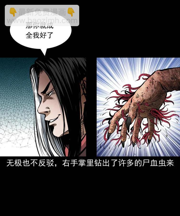 八十三话 瘟神战无极(1/2)-第84话