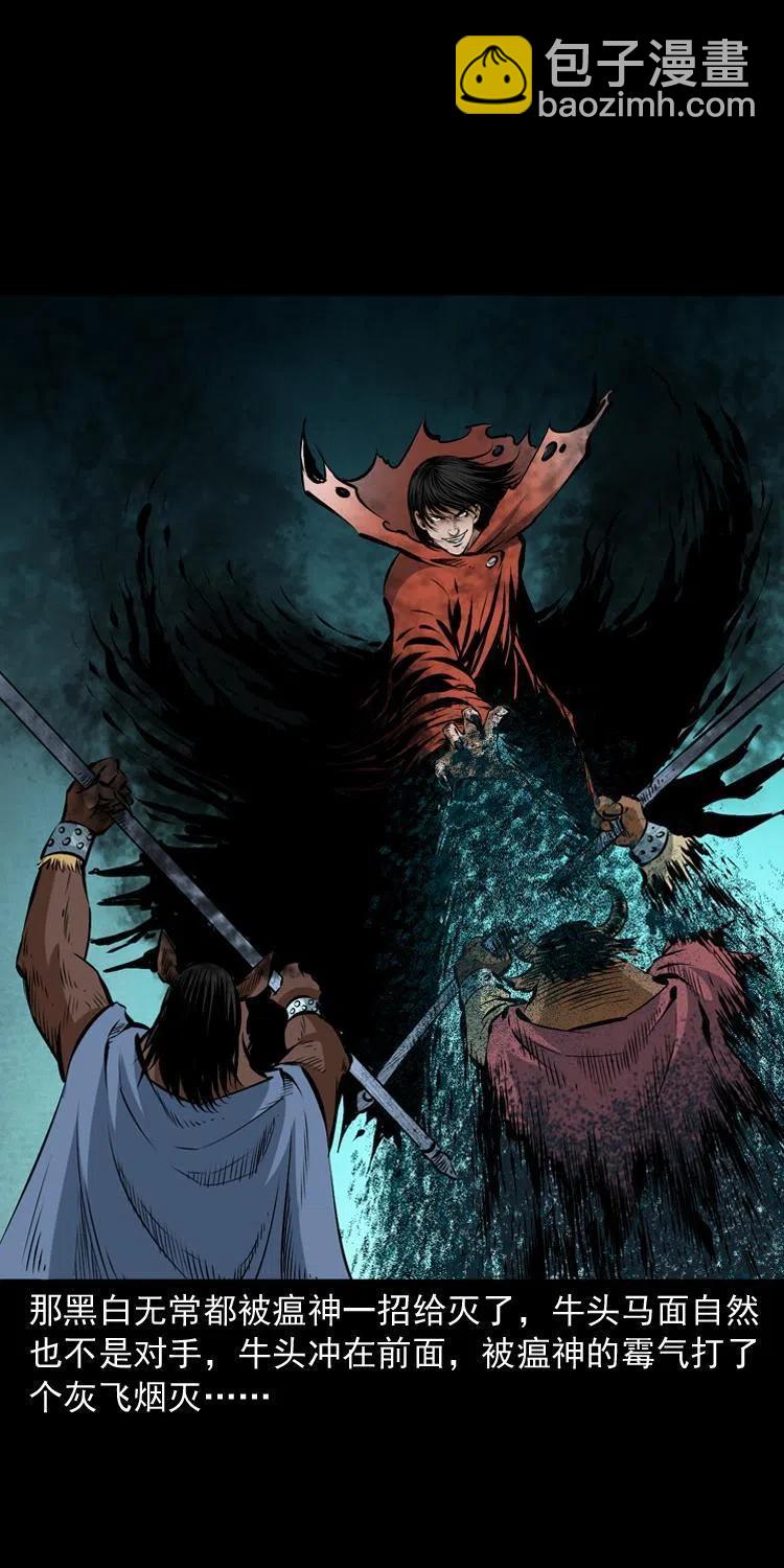 八十三话 瘟神战无极(1/2)-第84话