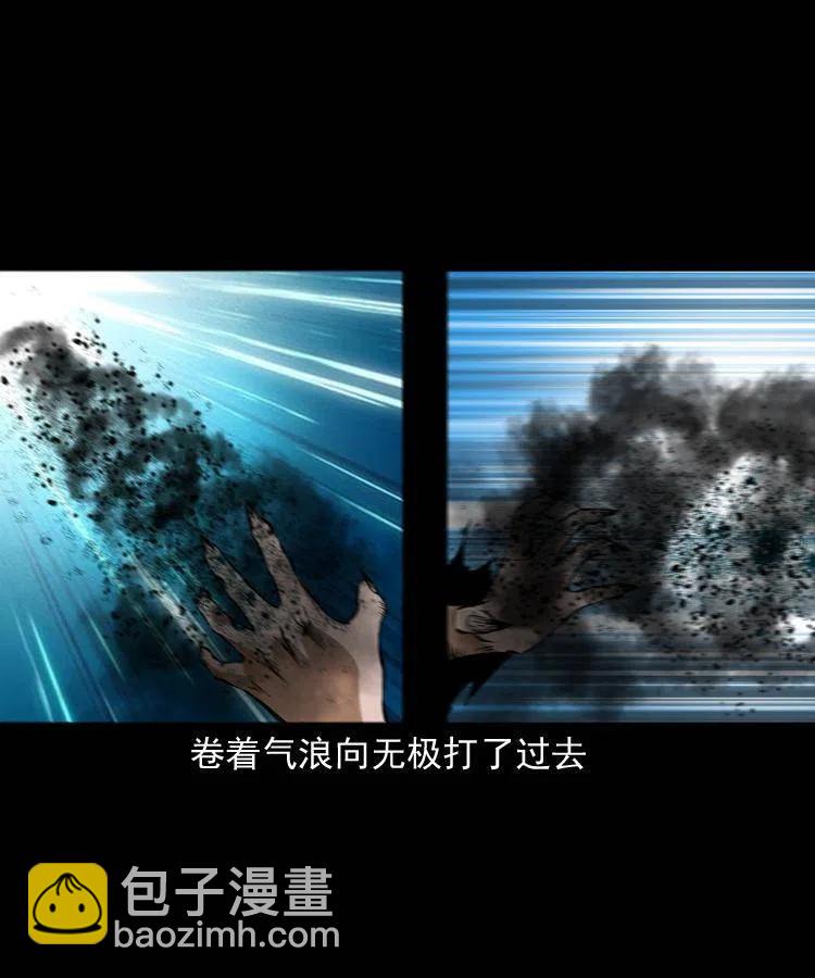 八十三话 瘟神战无极(1/2)-第84话