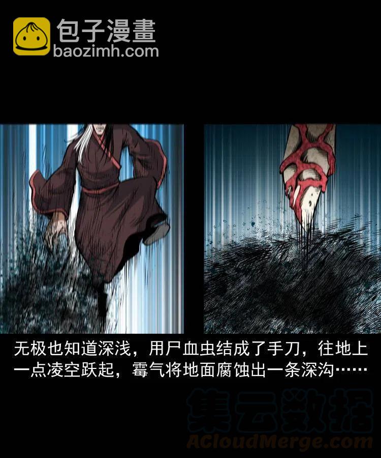 八十三话 瘟神战无极(1/2)-第84话