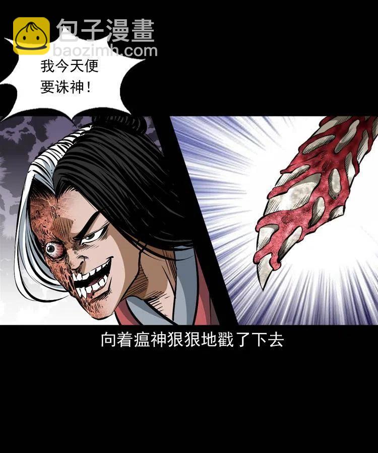 八十三话 瘟神战无极(1/2)-第84话