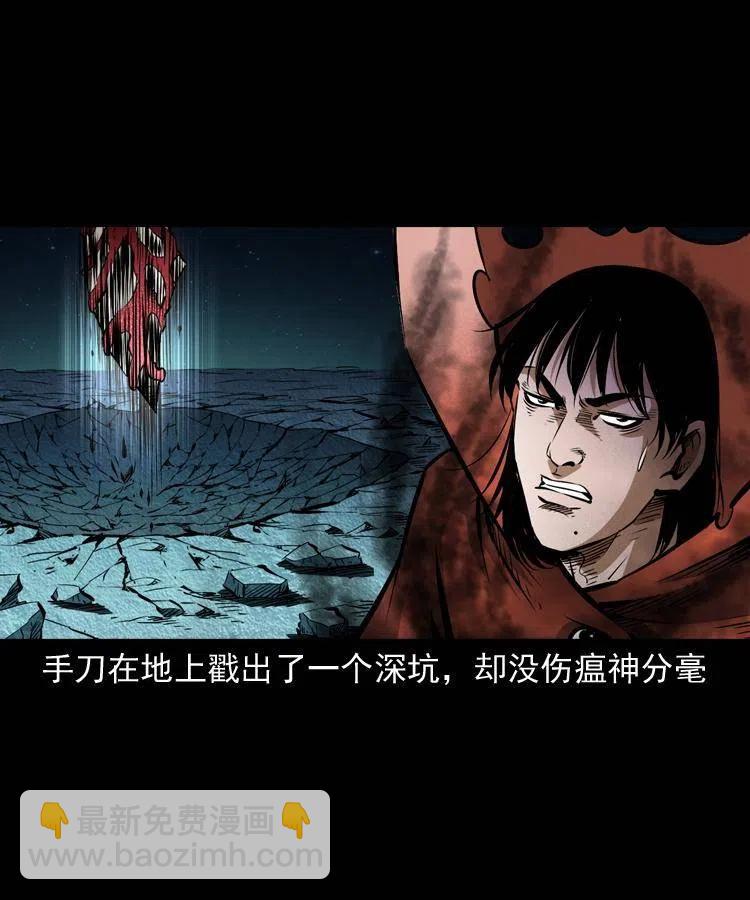 八十三话 瘟神战无极(1/2)-第84话