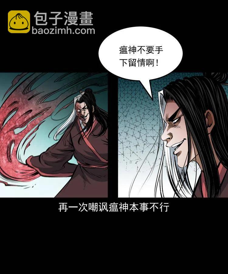 八十三话 瘟神战无极(1/2)-第84话