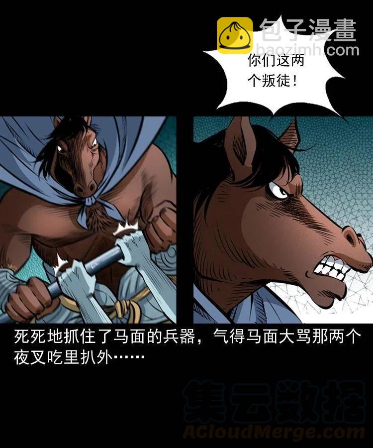 八十三话 瘟神战无极(1/2)-第84话