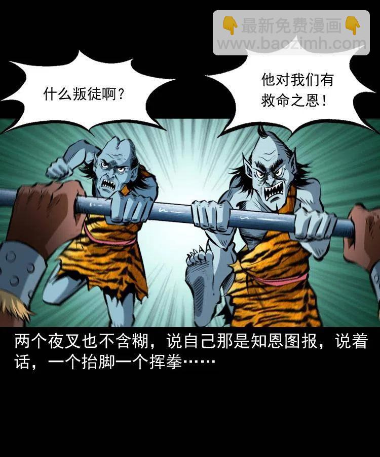 八十三话 瘟神战无极(1/2)-第84话