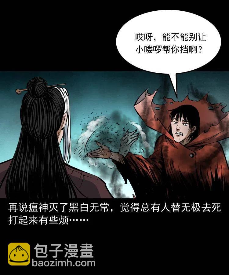 八十三话 瘟神战无极(1/2)-第84话