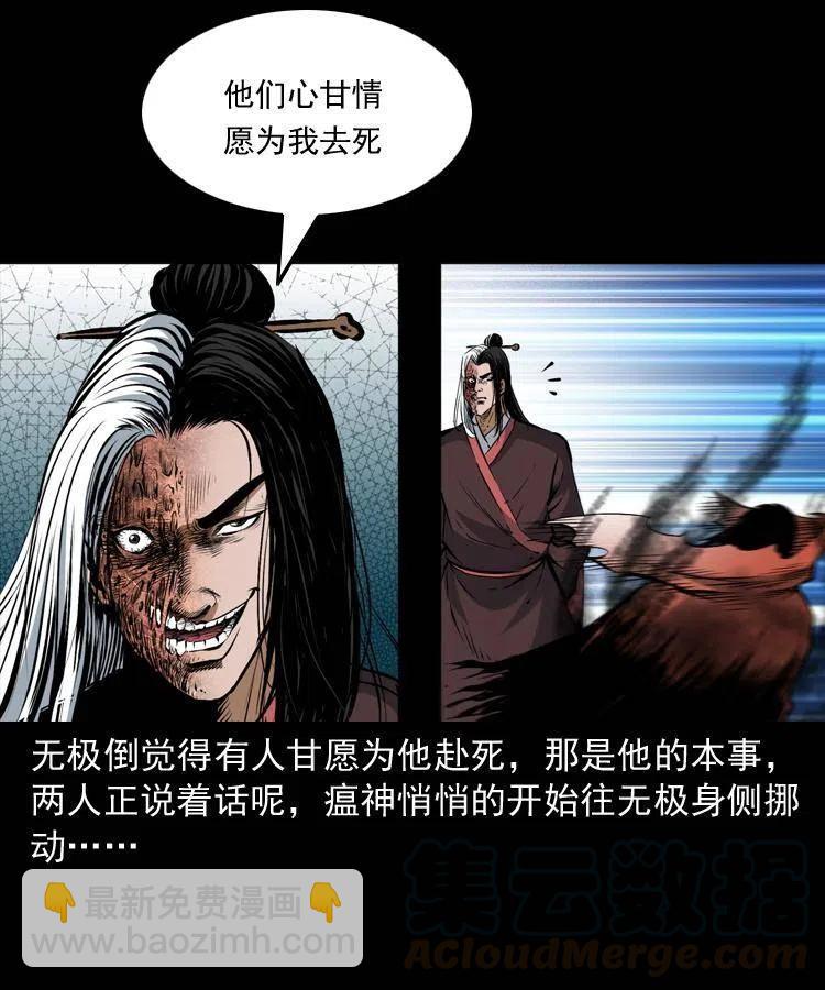 八十三话 瘟神战无极8