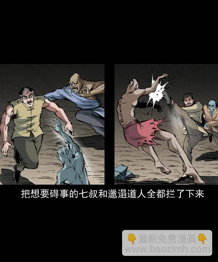 八十五话 黑白无常(1/2)-第86话