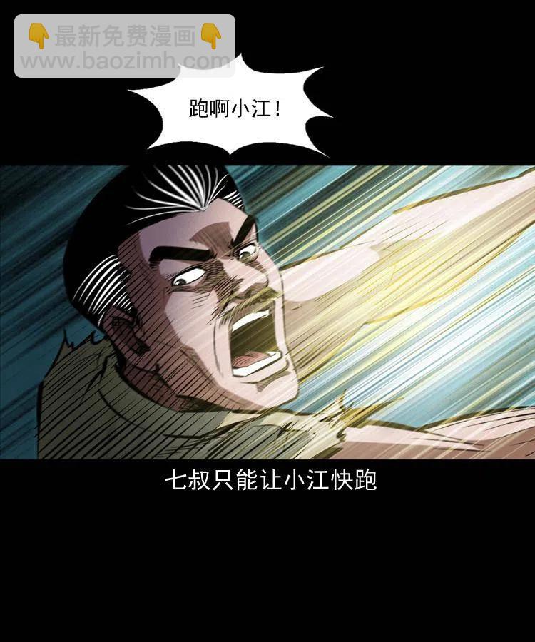 八十五话 黑白无常(1/2)-第86话