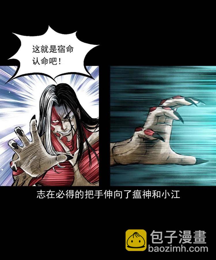 八十五话 黑白无常(1/2)-第86话