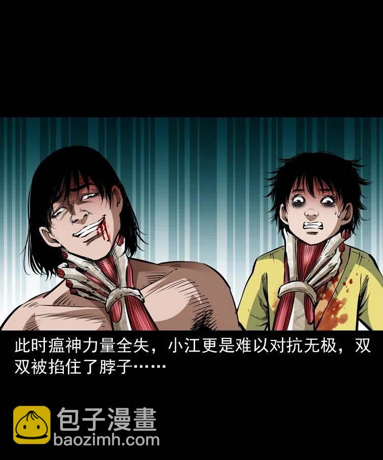 八十五话 黑白无常(1/2)-第86话