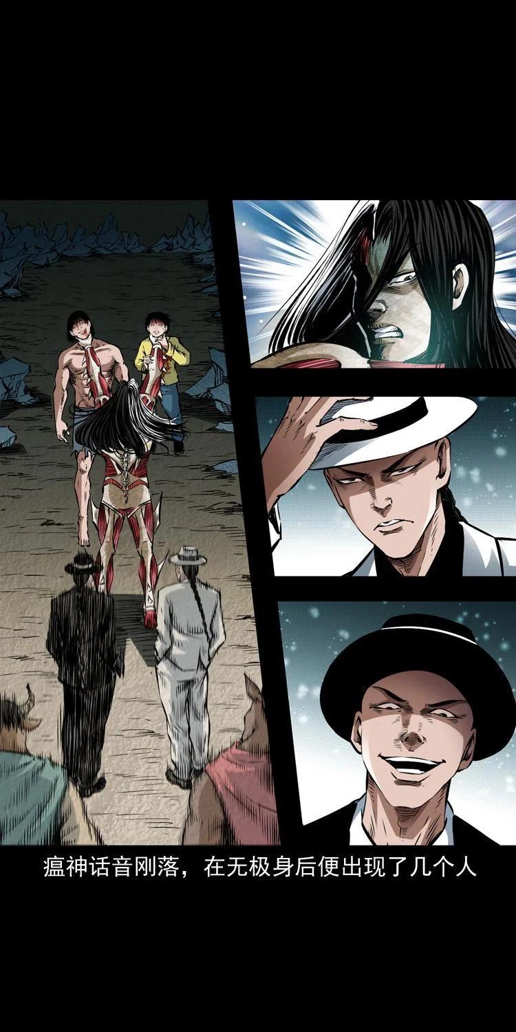 八十五话 黑白无常(1/2)-第86话