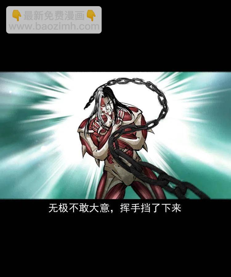 八十五话 黑白无常(1/2)-第86话