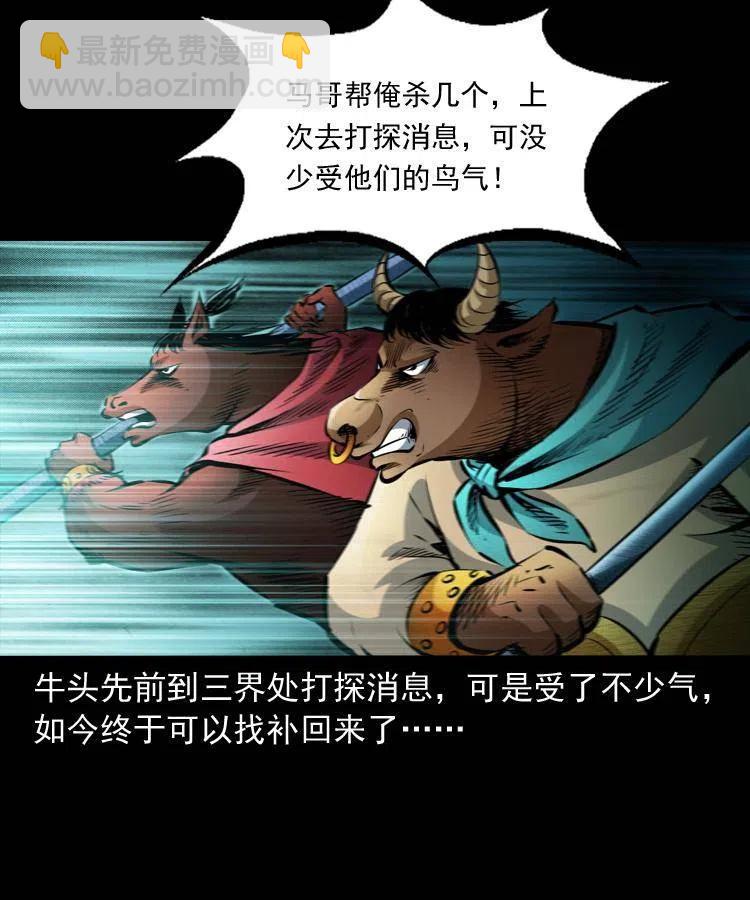 八十五话 黑白无常(1/2)-第86话