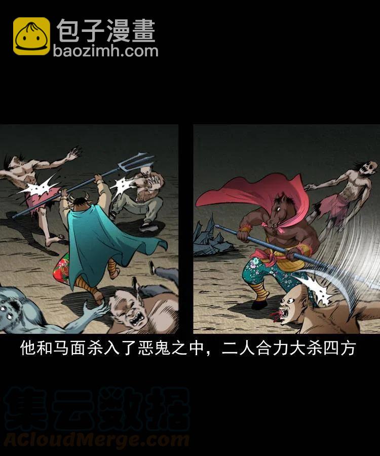 八十五话 黑白无常(1/2)-第86话