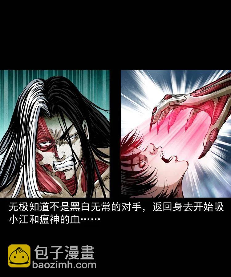 八十五话 黑白无常(1/2)-第86话