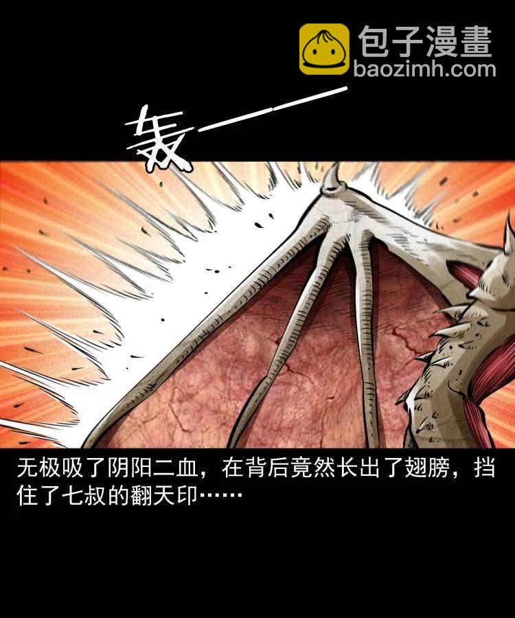 八十五话 黑白无常(1/2)-第86话