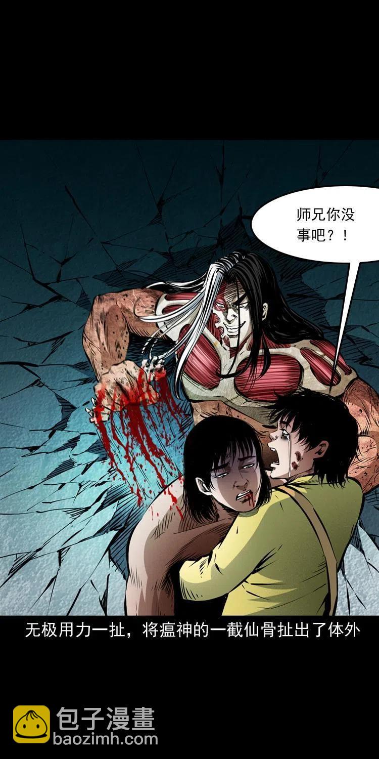 八十五话 黑白无常(1/2)-第86话