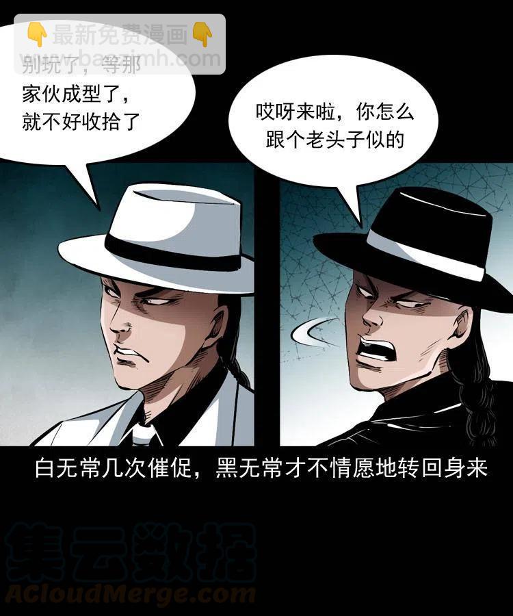 八十五话 黑白无常(1/2)-第86话