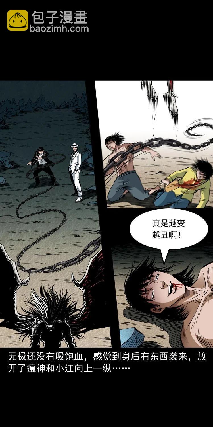 八十五话 黑白无常(1/2)-第86话