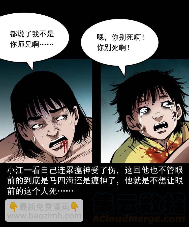 八十五话 黑白无常(1/2)-第86话