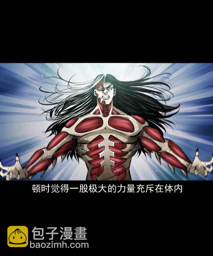 八十五话 黑白无常(1/2)-第86话