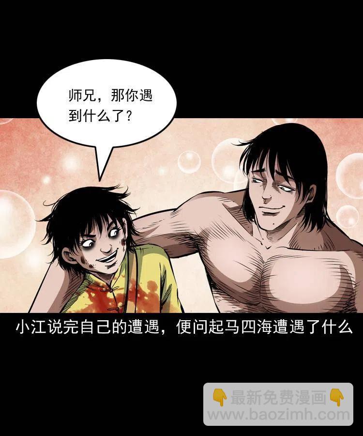 八十七话 回来的到底是谁(1/2)-第88话